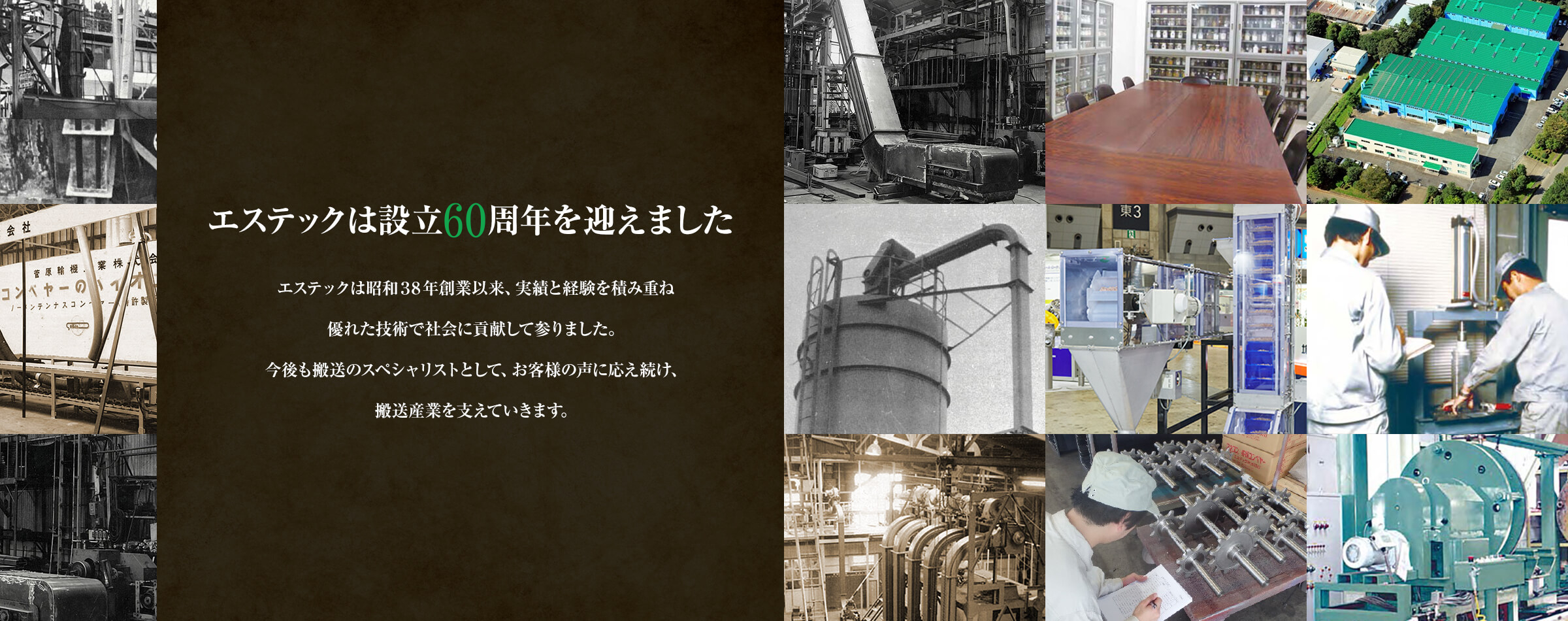 スネコン誕生60年をむかえました。