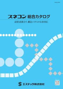 総合カタログ(PDF 5,136KB)